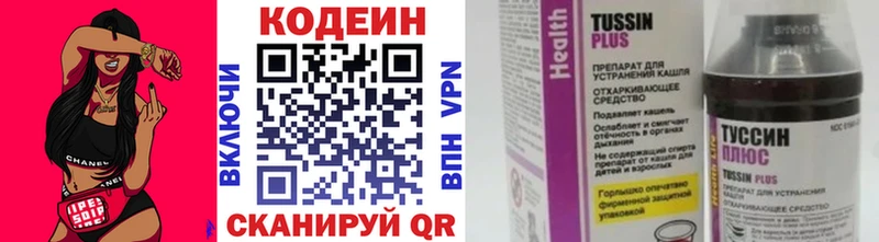 Кодеин Purple Drank Кущёвская