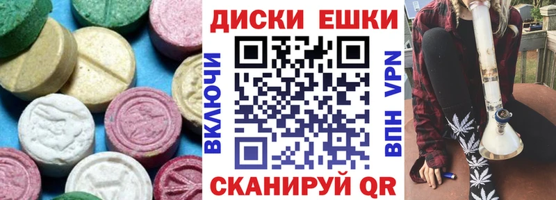 ЭКСТАЗИ VHQ  магазин  наркотиков  Кущёвская 