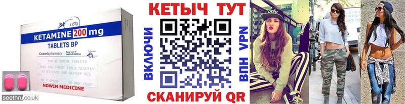 КЕТАМИН VHQ  даркнет сайт  Кущёвская 