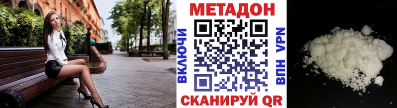 Метадон белоснежный Кущёвская