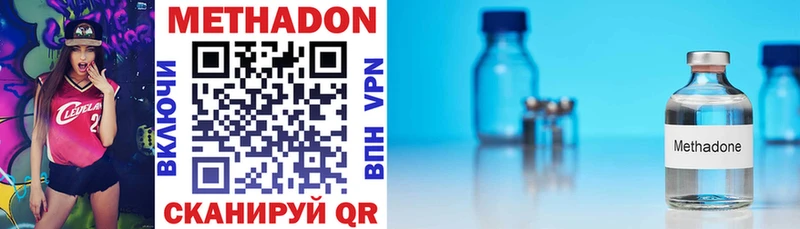 Метадон methadone  Кущёвская 